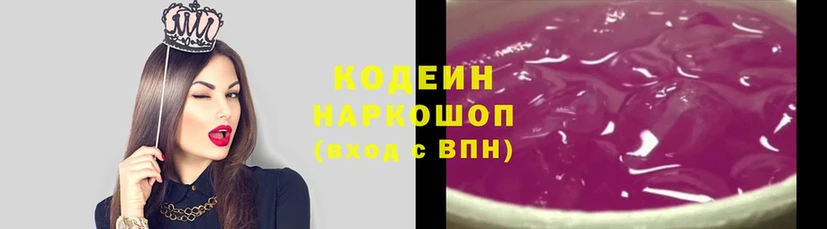 гидра вход  Бронницы  Кодеиновый сироп Lean напиток Lean (лин) 