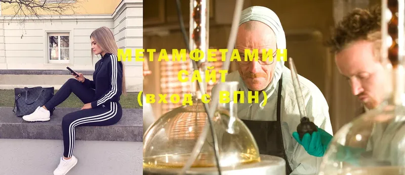 МЕТАМФЕТАМИН Methamphetamine  магазин    Бронницы 